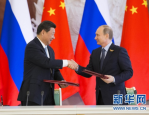 习近平同俄罗斯总统普京举行会谈，深化中俄战略协作，共谋地区和平与发展