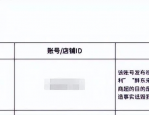 胖东来投诉后，主播柴怼怼被封号，直播行业自律与规范的新考验