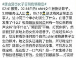 溺水美人鱼事件反转，当事人否认因低血糖晕倒，真相扑朔迷离