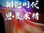 2025电视剧导演大会宁波盛大开幕，共话行业未来发展趋势