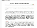 证监会副主席王建军被查，反腐风暴再起，金融监管高层震动