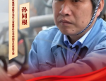 AI再现劳模风采，这才是该追的星—数字时代下的劳动英雄新篇章