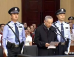 四川一贪官会场被带走画面曝光，现场震惊！官方回应调查进展