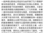 重庆家长投诉学校作息事件引发社会热议，教育改革亟待深入探讨