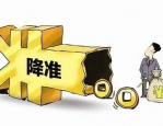 专家解读，央行宣布降准降息背后的深意与影响