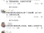 女子免费提前半月上高速引发热议，官方回应引网友关注