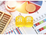 方案回应增收休假等消费九问，解读政策背后的消费潜力与机遇
