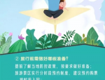 五一出行必看的健康防护指南，安全出游，健康同行