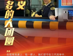 这些声音见证他们的不平凡—致敬那些在平凡岗位上创造非凡的人
