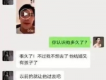 网红因暗示女孩与老人关系不正当道歉，网友热议伦理边界