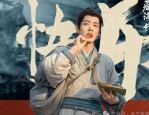 藏海传导演盛赞肖战演技，肖战在剧中表现惊艳，实力派新生代演员崛起！