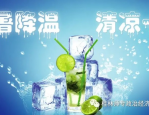 热热热热你热热热热，夏日炎炎，如何保持清凉一夏？