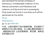 联合国特使强烈谴责以色列对叙利亚的袭击行为