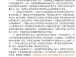 乘客动车上被困超4小时，12306回应，紧急处理，确保乘客安全