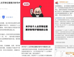 抖音红人于东来账号私密化，揭秘背后原因及影响