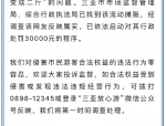 官方通报三亚水果购买疑云，九斤变六斤事件引发关注