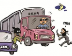 冷藏车遭劫持，30余万元冻牛肉被抢，一场跨省的惊心动魄盗窃案