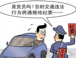 干部借调辅警作为个人专职司机被查，公职人员违规行为引发社会关注