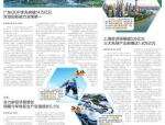 经济大省挑大梁，勇担重任，推动高质量发展