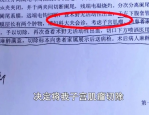 惊人发现！男性患者确诊子宫肌瘤，院方通报引发社会热议