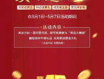 五一黄金周，开发商倾力出击，买房即送黄金，抢客大战一触即发！
