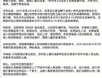 小学校长性侵多名学生案二审开庭，正义之路漫漫，受害者心声亟待回应