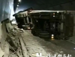 福建一隧道发生惊险车祸，4辆车连环相撞，紧急救援展开