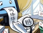 网络谣言代价高昂，两网民散布登顶泰山虚假信息，3万元罚款警示网络空间清朗