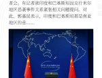 中方强烈呼吁印巴双方保持冷静克制，共同维护地区和平稳定