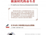 总书记深情寄语劳动者，新时代是奋斗者的时代