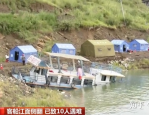 惊魂一幕，目击者还原贵州游船侧翻惨剧，生死瞬间令人痛心
