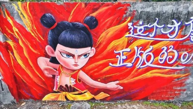哪吒网红墙破坏者已被抓获，守护文化瑰宝，法治力量显威