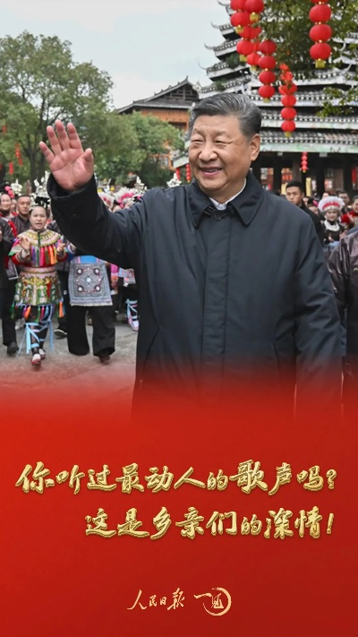 最动人的歌声，是乡亲们的深情