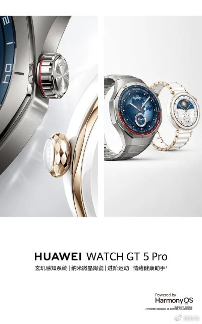 华为WATCH GT5系列累计发货破600万，创新科技引领智能穿戴市场新高峰
