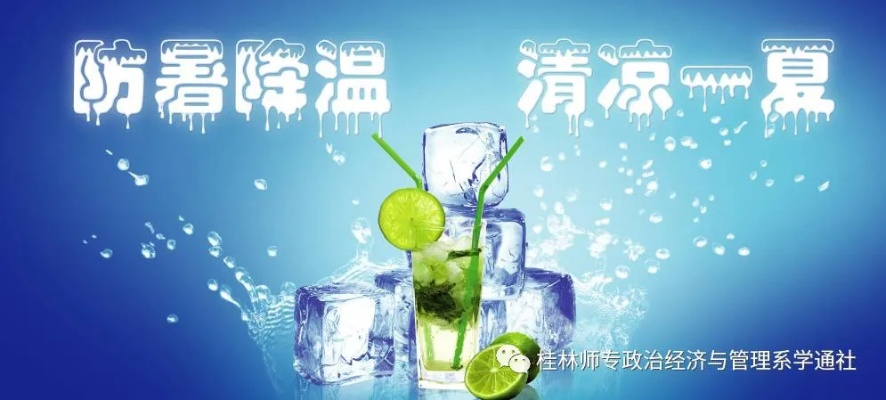 热热热热你热热热热，夏日炎炎，如何保持清凉一夏？