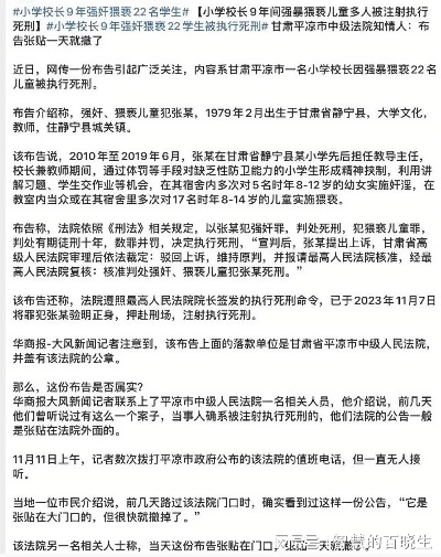小学校长性侵多名学生案二审开庭，正义之路漫漫，受害者心声亟待回应