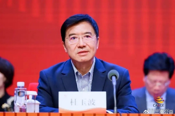 教育部原副部长杜玉波被逮捕，揭开教育系统反腐新篇章
