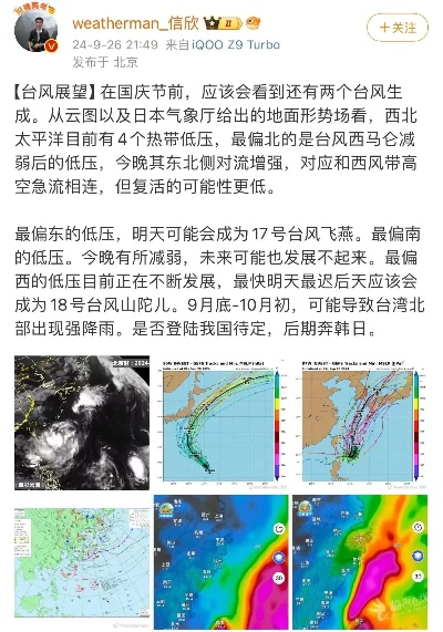 今年首个台风迟到一个月，专家解读成因及未来趋势