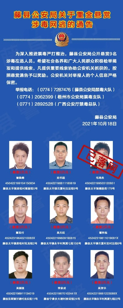 最高奖2400万！无锡中院发布悬赏公告，全力追捕逃犯