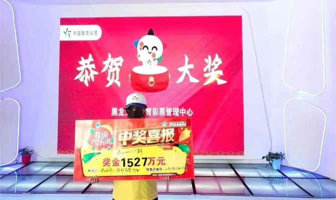 女子上班前中得945万巨奖，工作完毕才领奖，喜从天降的惊喜令人称奇