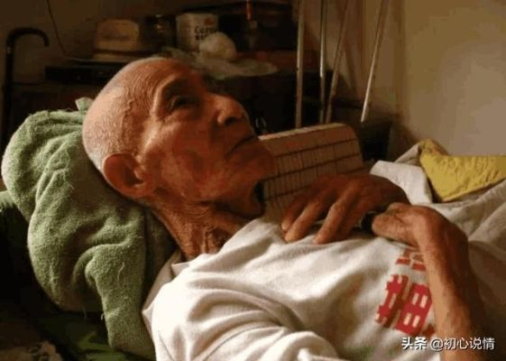 八旬老人历经沧桑，与亡子女友再续前缘