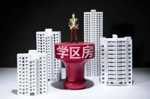 一线城市惊现新政策，买房送学位，家长购房热情高涨！