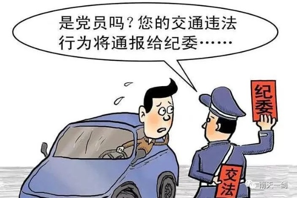 干部借调辅警作为个人专职司机被查，公职人员违规行为引发社会关注