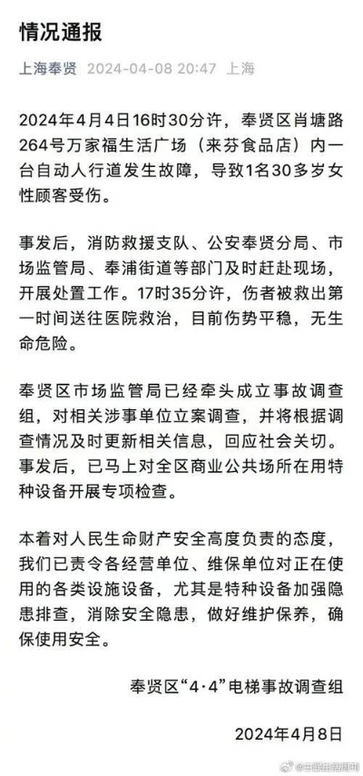 卫健委调查肖某董某事件，根本性升级引发社会广泛关注