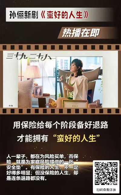 蛮好的人生，直通大结局的温暖篇章