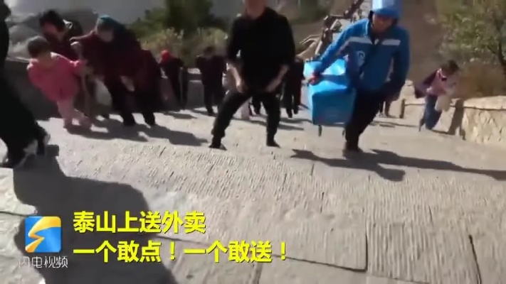 五一期间泰山陪爬员接单量锐减，多位从业者反映业务量不及平日