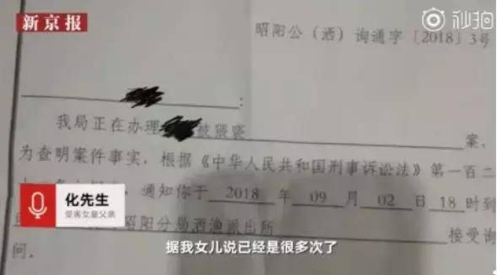 台幼儿园园长之子涉嫌性侵猥亵6名女童，社会震惊与反思并行