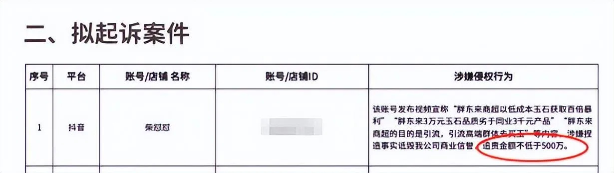胖东来投诉后，主播柴怼怼被封号，直播行业自律与规范的新考验