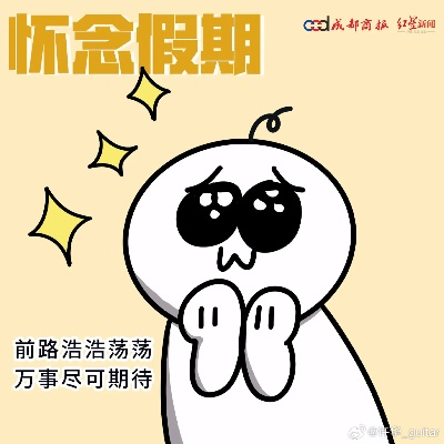 假期最后一天，精神状态belike的挣扎与释然