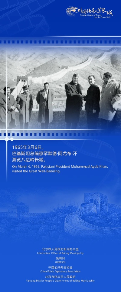 远隔万里的共同纪念—跨越时空的友谊与传承
